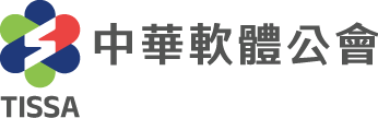 軟體公會TISSA